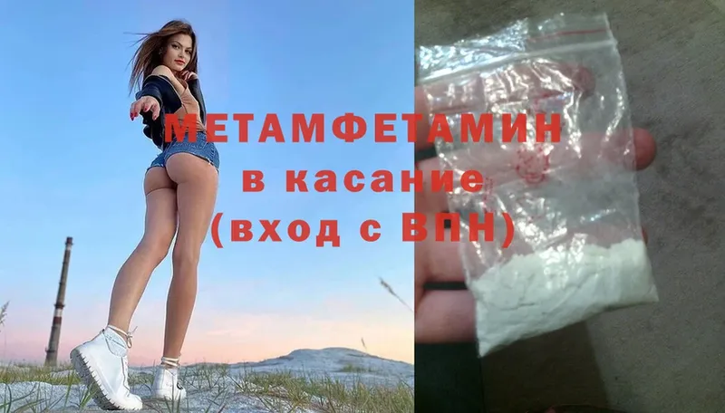 где купить наркоту  Верхний Уфалей  МЕТАМФЕТАМИН Methamphetamine 